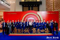 祝贺｜广州市江西南康商会扬帆起航，携手共创新篇章