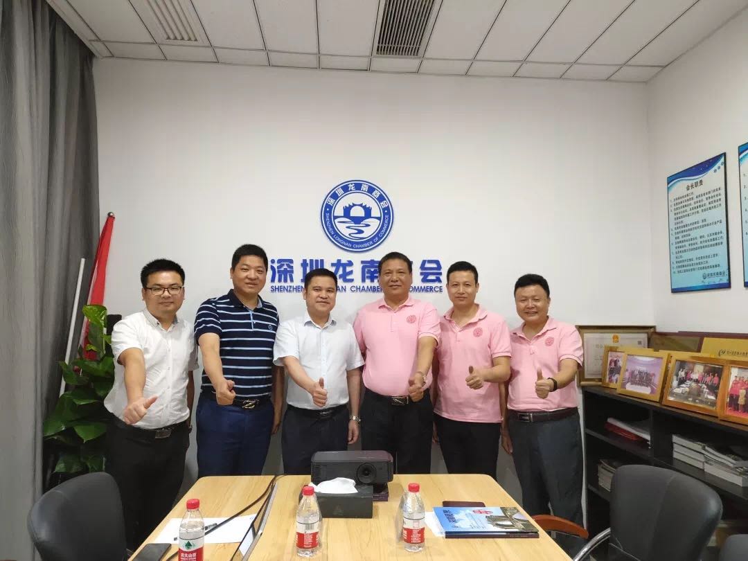 深圳市江西南康商会王金平会长一行前往兄弟商会学习交流