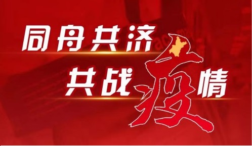 【同舟共济，共战疫情】深圳市江西南康商会在行动