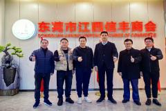 执行会长张海道一行拜访东莞市江西信丰商会