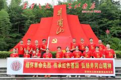 【党建活动】学党纪 明规矩 促发展 兴康商—深圳市南康商会党支部赴井冈山开展“红心向党迎七一”党建活动