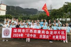 龙坪片区2024年“迎中秋、庆国庆”欢聚活动圆满成功