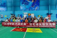 “以球会友，共促发展”——赣县商会龙坪片区&深圳市南康商会龙坪片区羽毛球交流赛成功举办