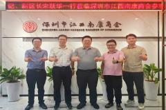 赣州市南康区委副书记、副区长宋跃华一行莅临我会参观指导