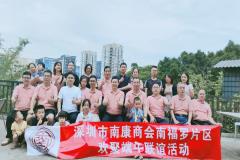 “粽叶飘香庆端午，传统文化润人心”商会南福罗片区2025年“欢聚端午”联谊活动圆满举办