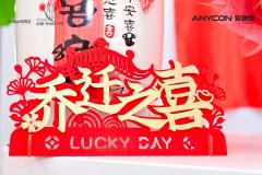 新起点，新征程--深圳安瑞创正式入驻龙岗区星河双子塔西塔