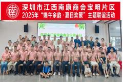 粽香传情， 心归南康—商会宝明片区成功举办端午后团圆宴