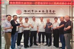 南康区商务局局长肖相如一行莅临我会考察交流，共话家乡发展新机遇