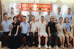 商会深外片区成功举办“庆国庆、迎中秋”主题联谊活动