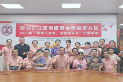 商会南福罗片区成功举办“承双节喜悦，话赣商未来”主题联谊活动