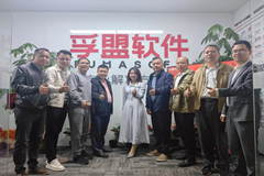 解码软件服务新动能---走进上海孚盟软件深圳分公司